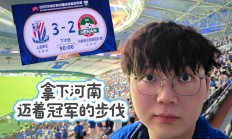 九游娱乐网页-河南建业主场击败上海申花，取得胜利的简单介绍