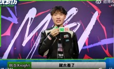 九游娱乐网站-BLG力克NS，Knight单局斩获MVP宿命之战四强赛，让粉丝疯狂欢呼