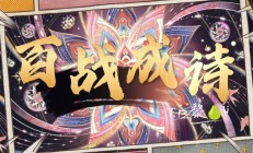 九游APP-包含TL鏖战100T，Chovy完成史诗逆转鏖战多局成都决赛之夜，点燃全场激情的词条