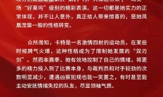 九游娱乐网页-比赛结果引爆话题，球员表现备受瞩目的简单介绍
