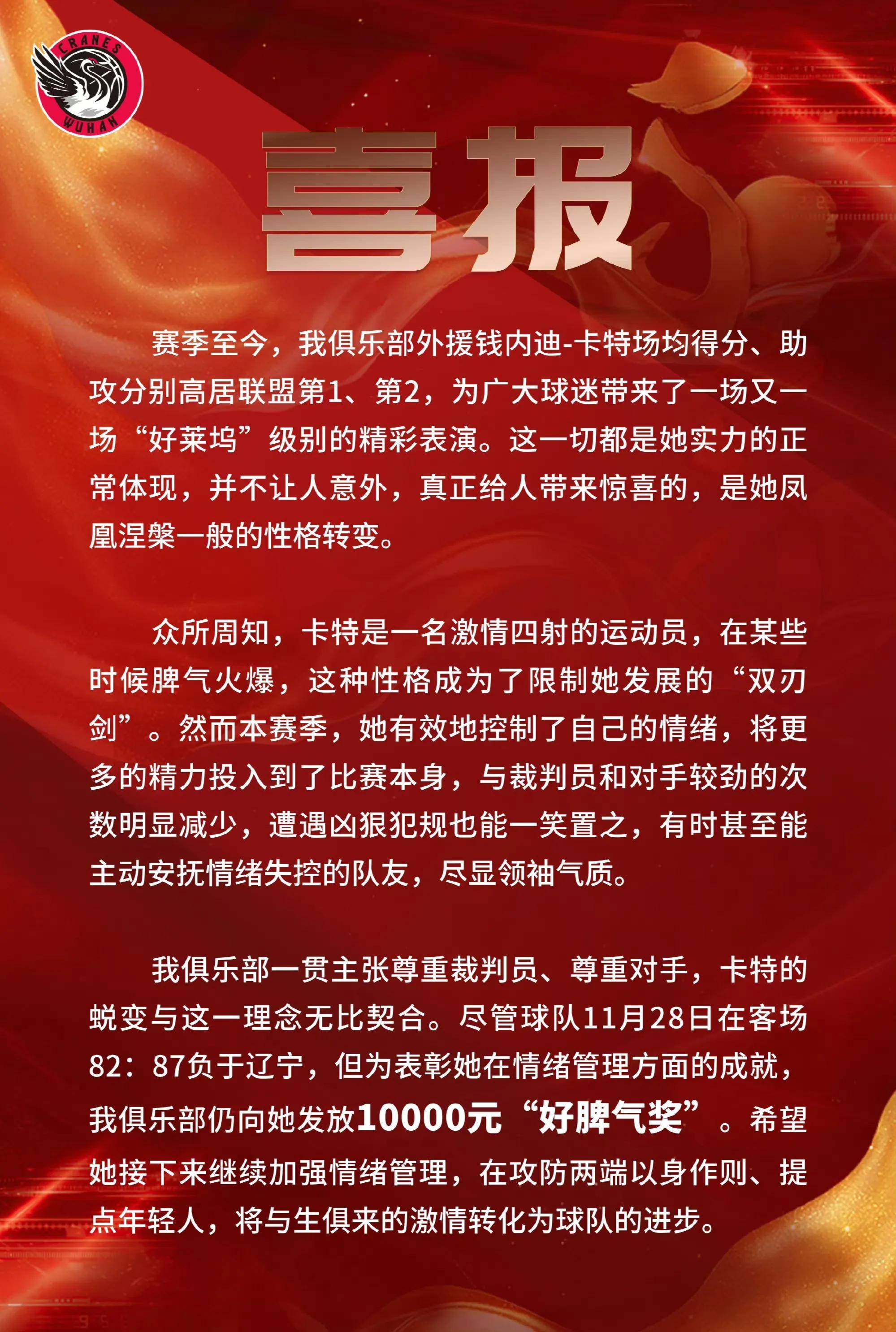 比赛结果引爆话题，球员表现备受瞩目的简单介绍