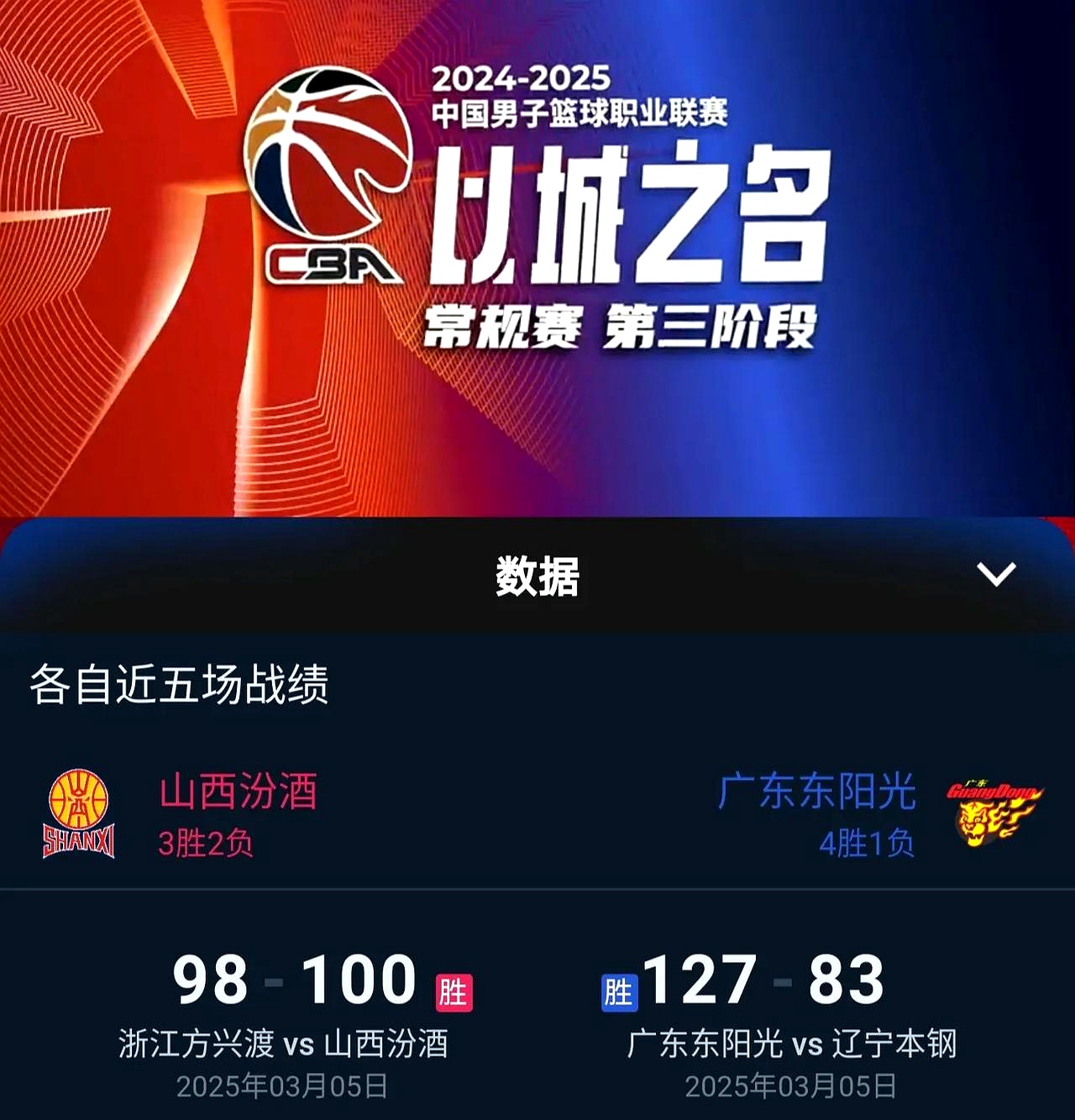 客场逆转胜继续保持不败纪录的简单介绍