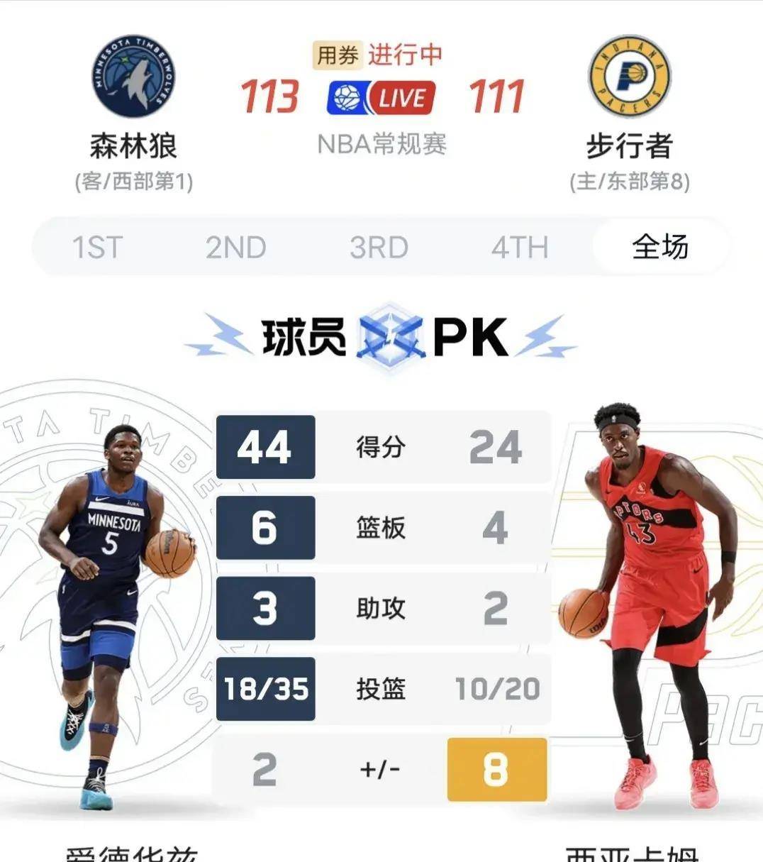 森林狼客场击败开拓者，唐斯全面爆发领队大胜