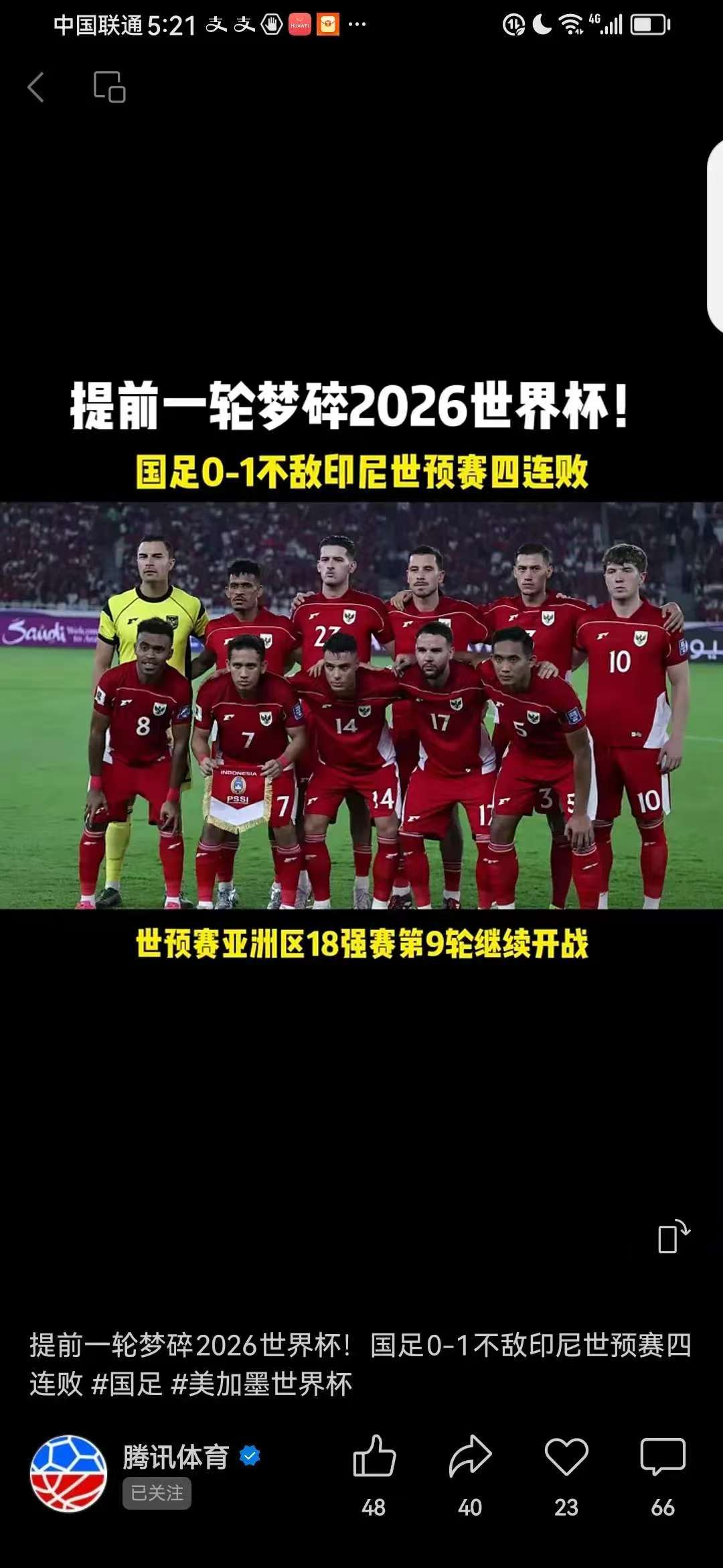 关于势均力敌的足球对战引发热议的信息