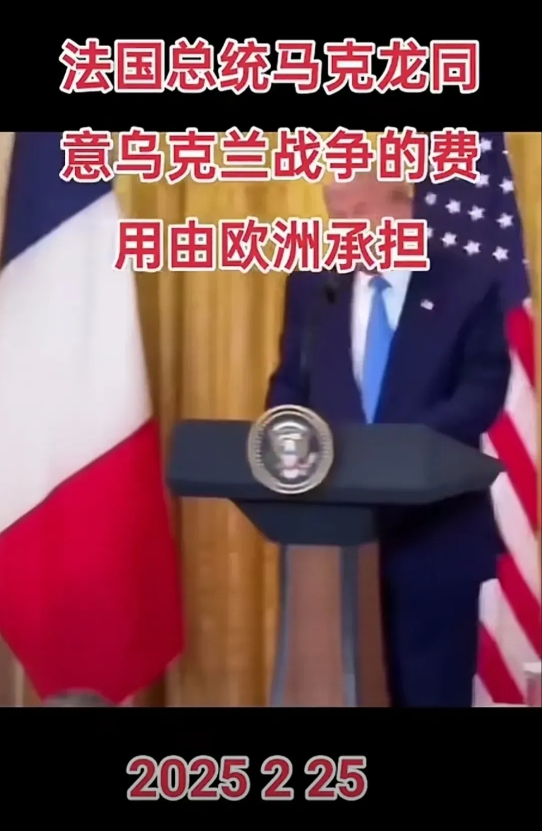 关于法国遭遇挑战，乌克兰晋级前景广阔！的信息