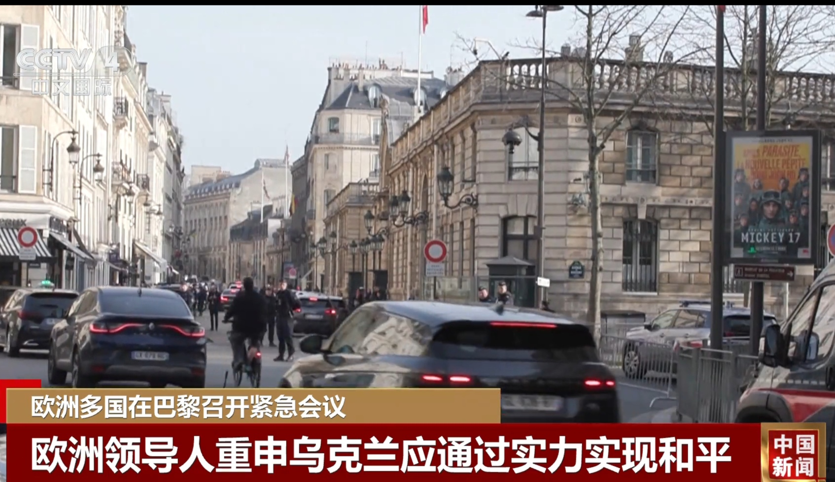 关于法国遭遇挑战，乌克兰晋级前景广阔！的信息