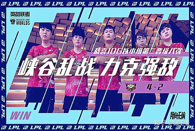 关于JDG翻盘PSG，Kanavi拿下关键大龙宿敌对决四强赛，锁定晋级资格的信息