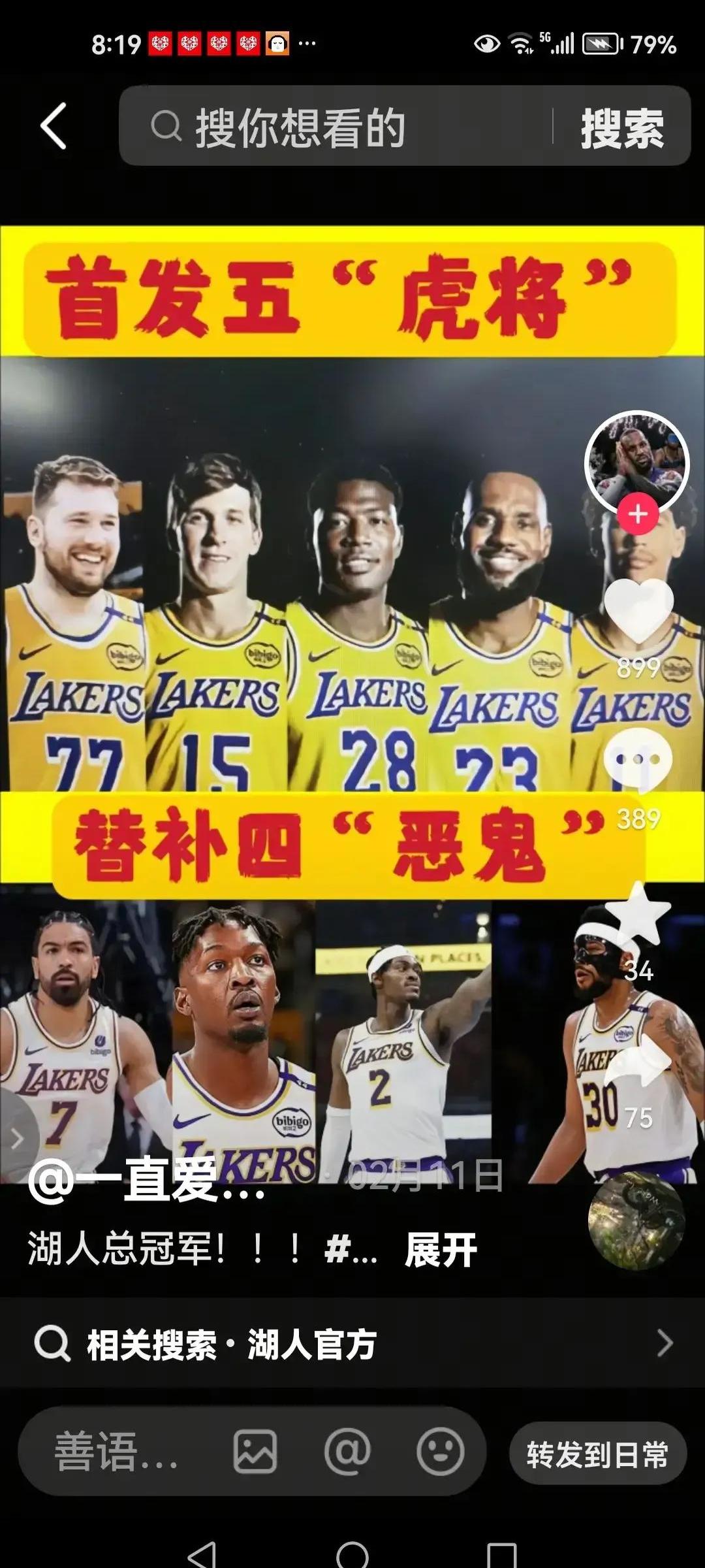 湖人队发挥失常，遭遇三连败