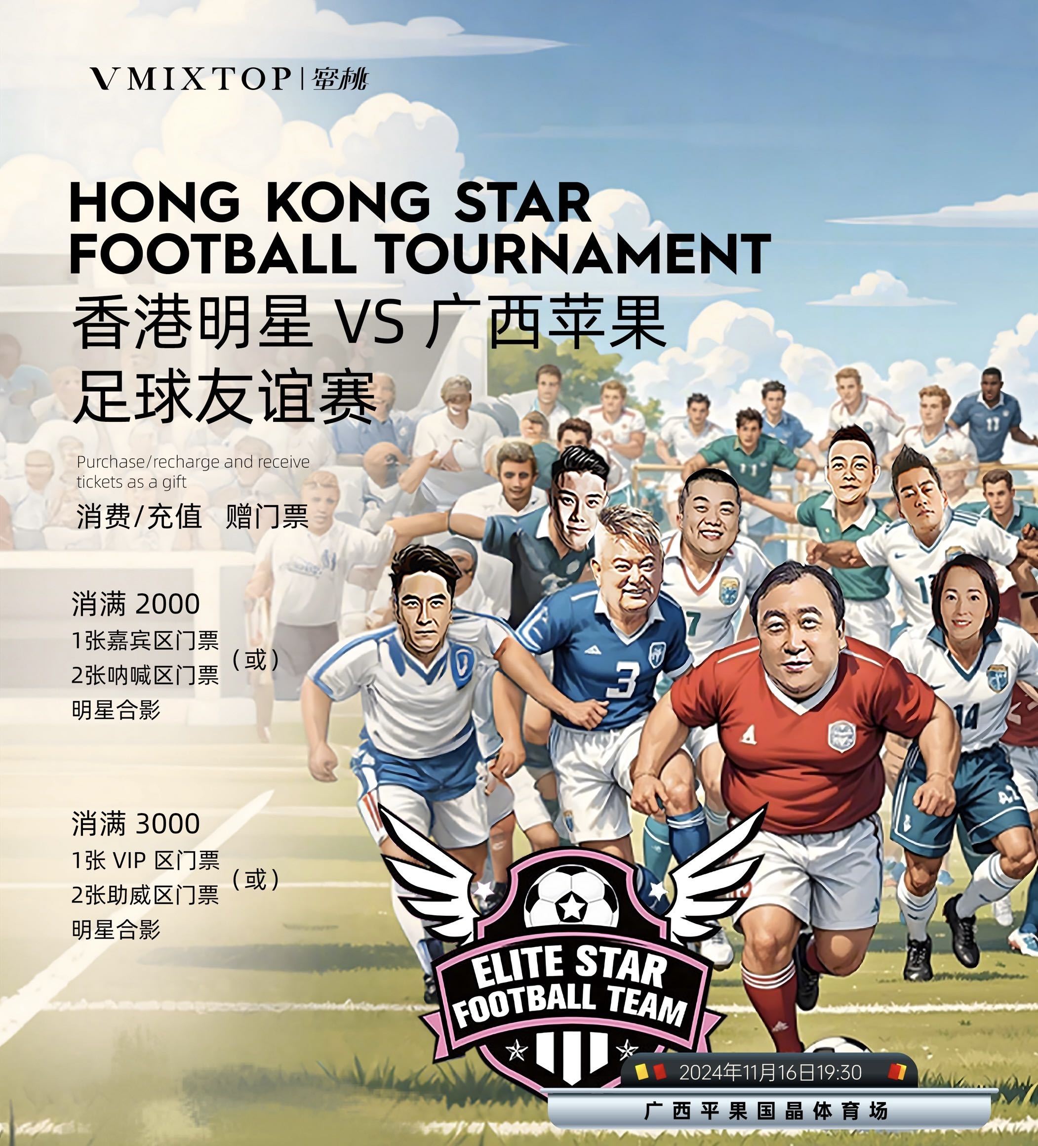 包含火爆的足球比赛将吸引万千球迷热情支持的词条