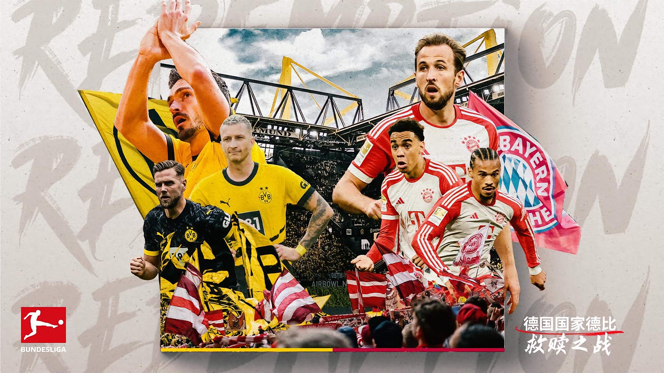 德国队碾压奥地利队，波尔关键制胜